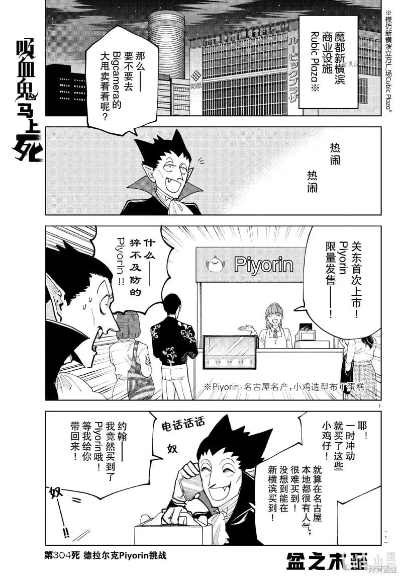 第304话 第1页