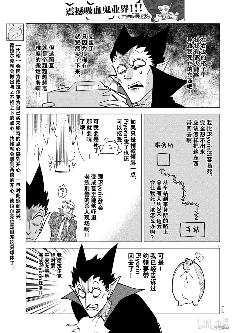 第304话 第3页