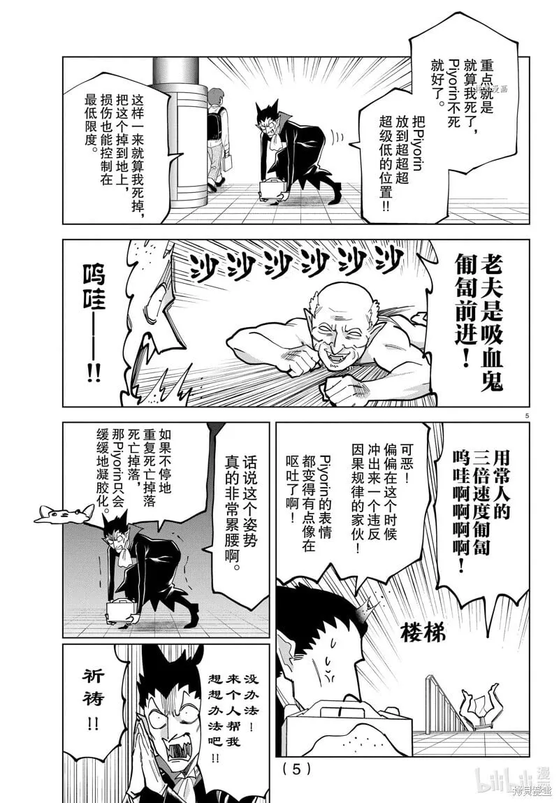 第304话 第5页