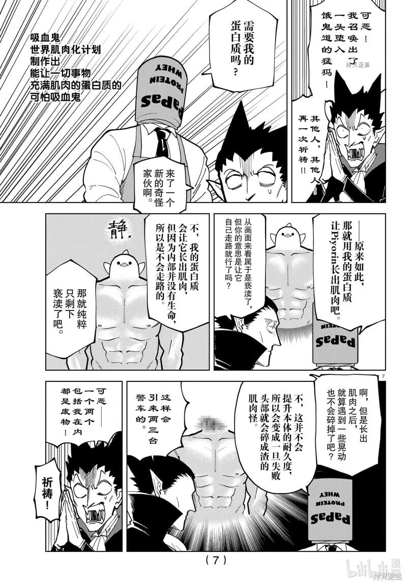 第304话 第7页