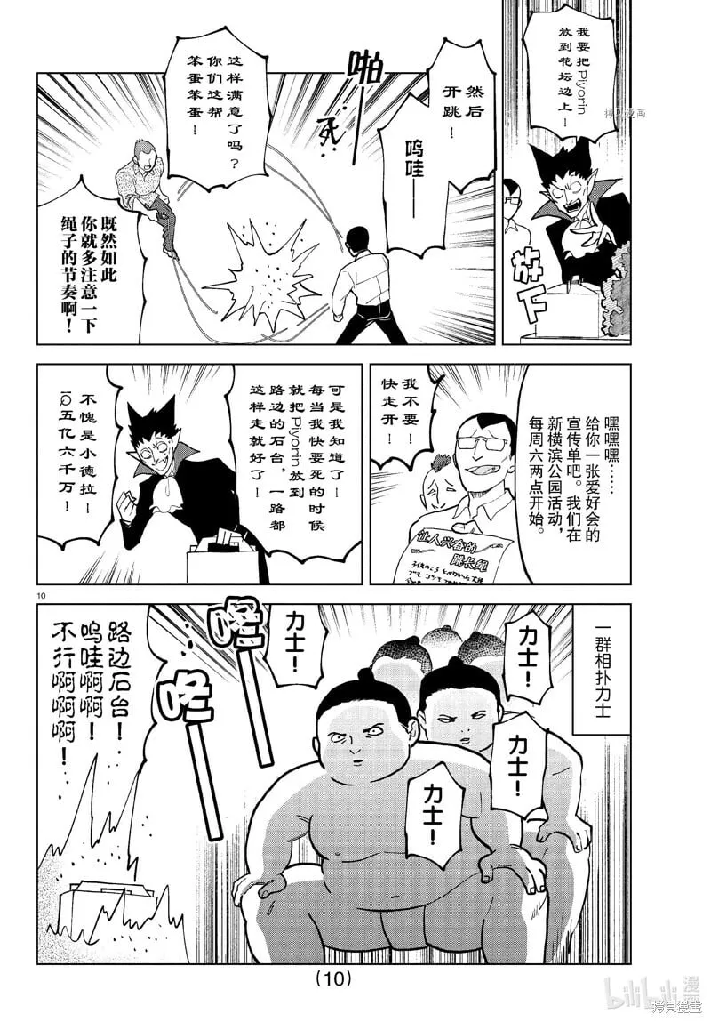 第304话 第10页