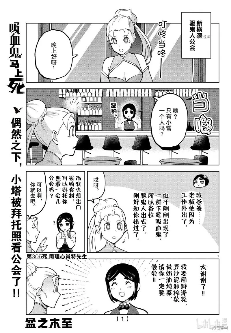 第304话 第13页