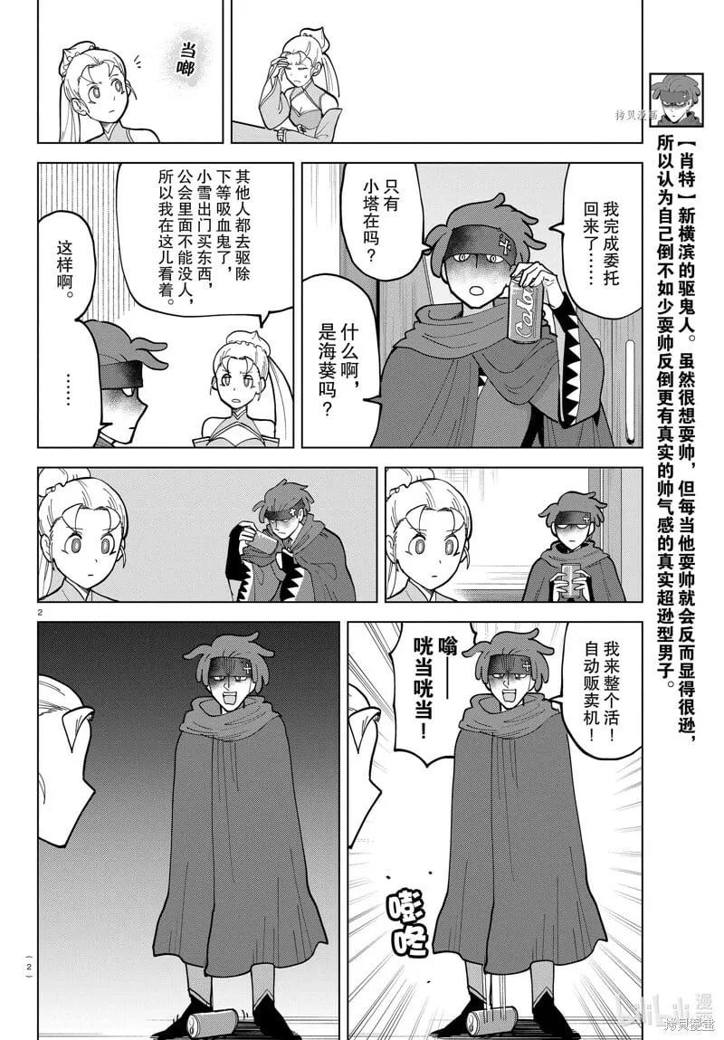 第305话 第2页
