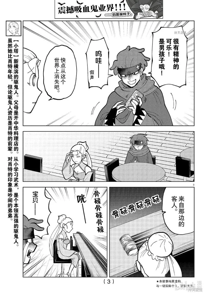 第305话 第3页