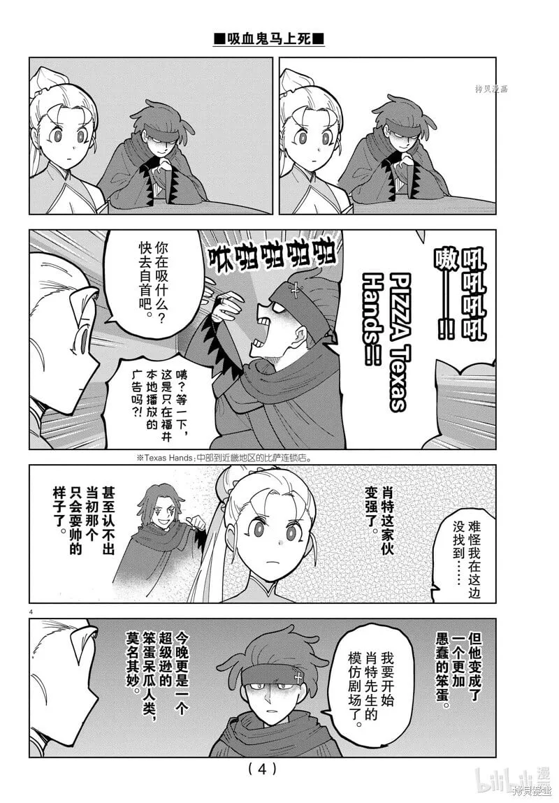 第305话 第4页