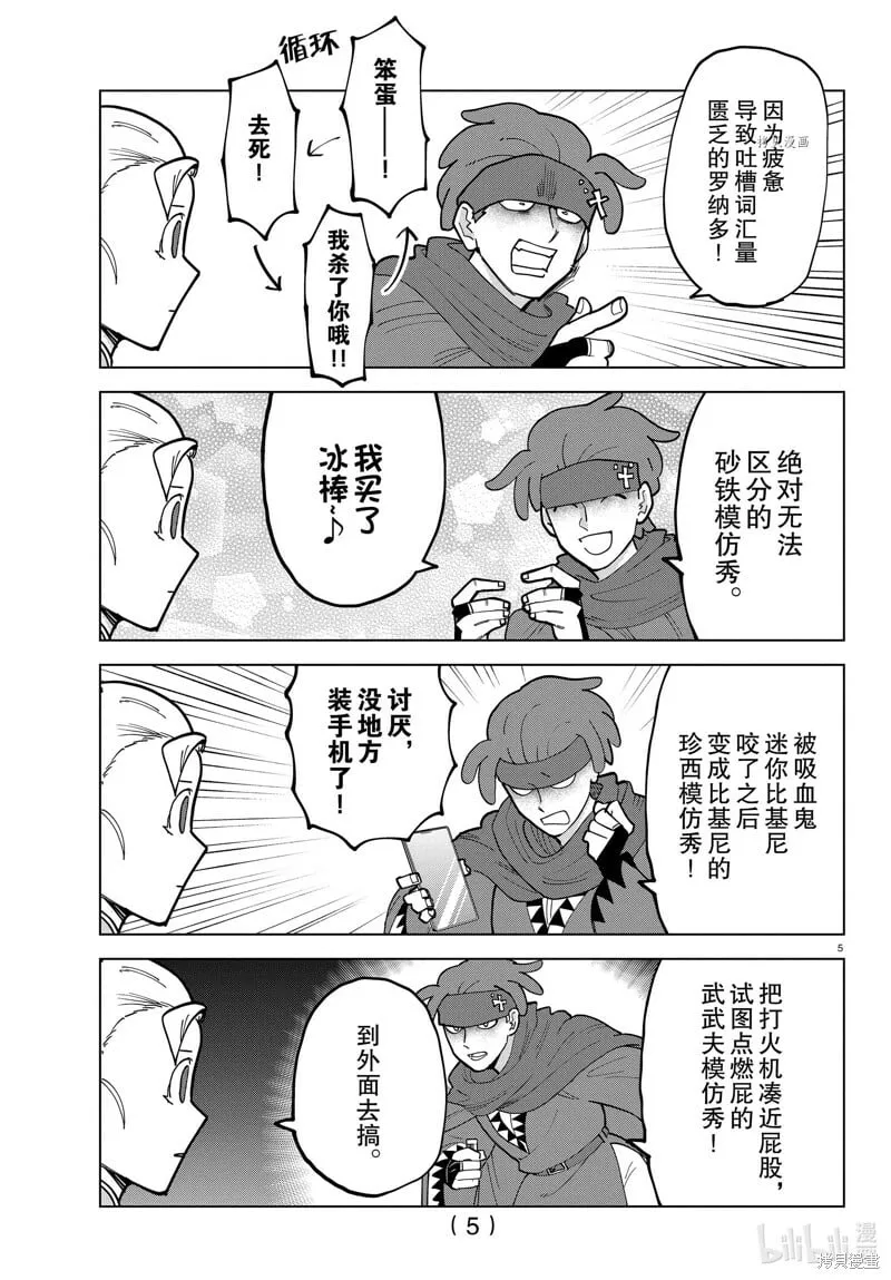 第305话 第5页