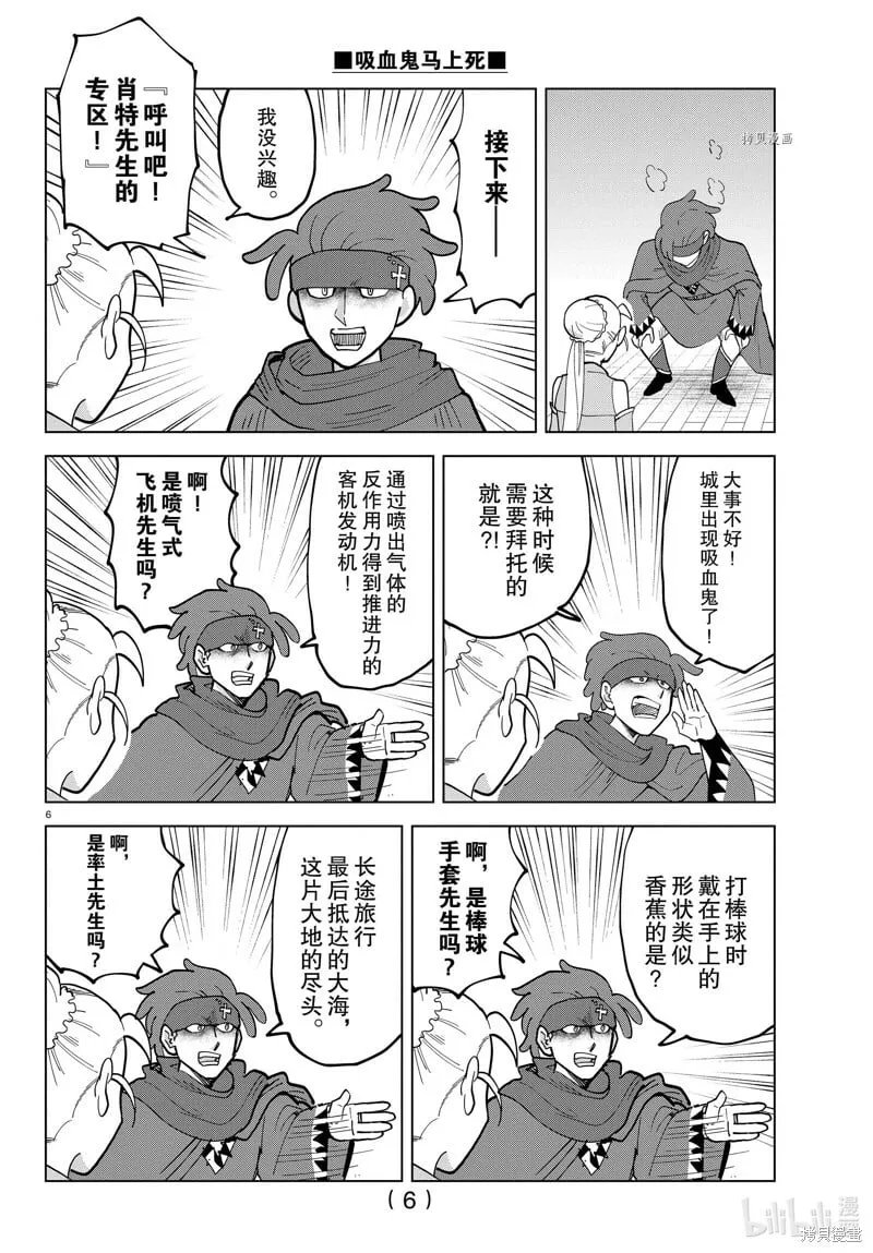 第305话 第6页
