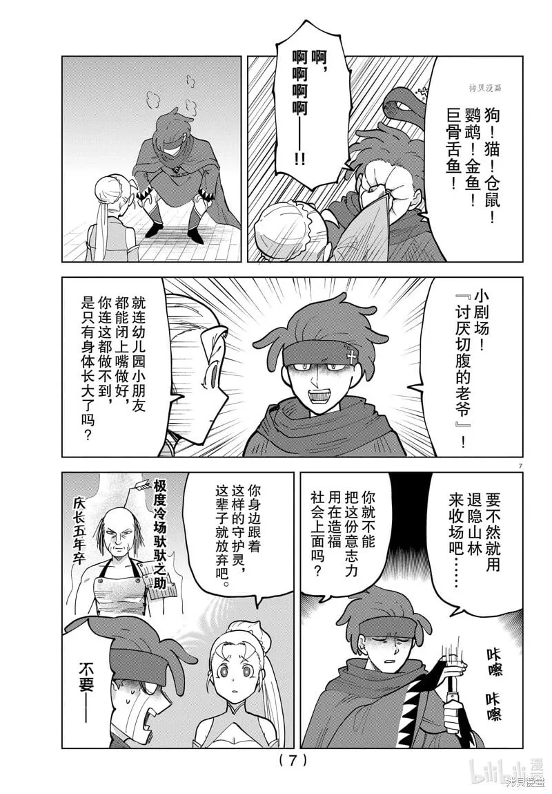 第305话 第7页