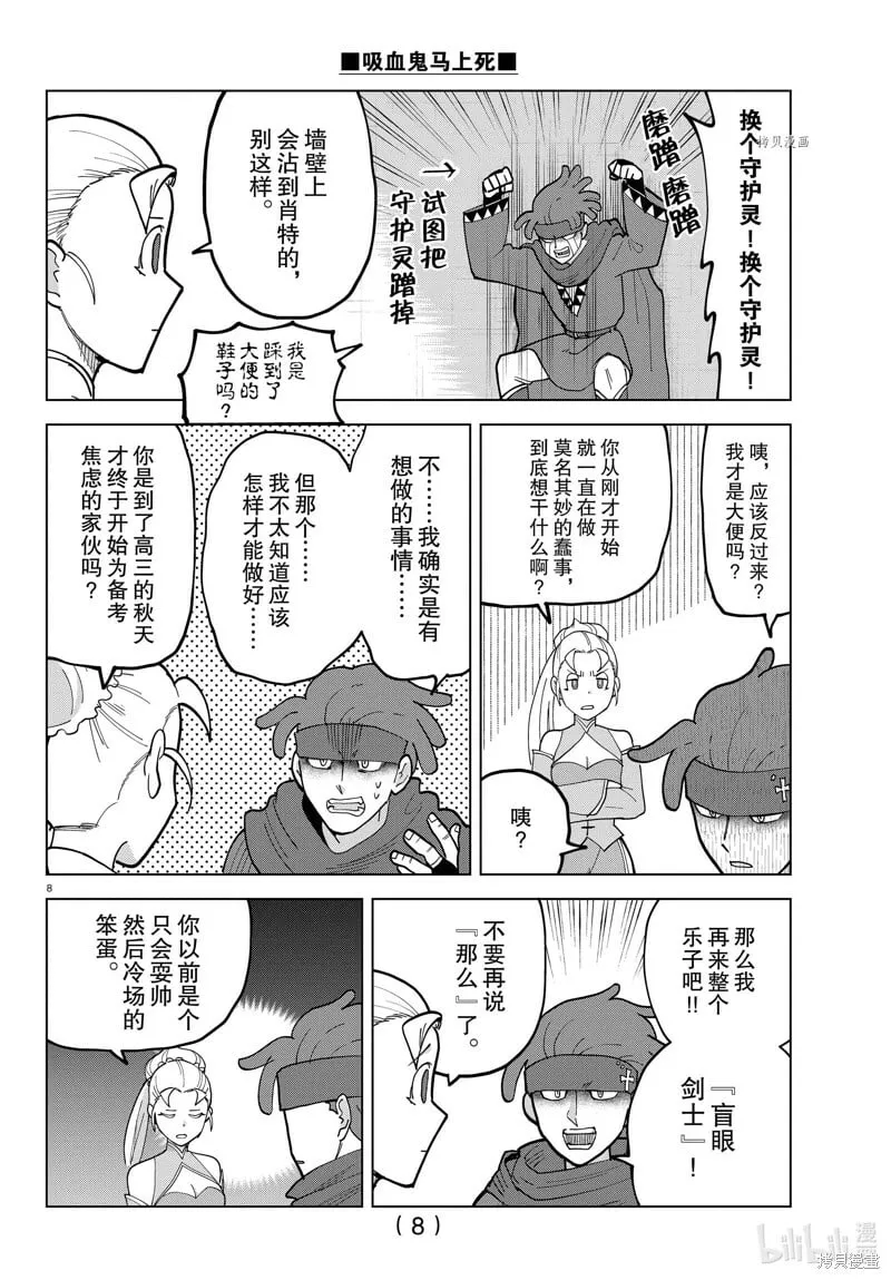第305话 第8页