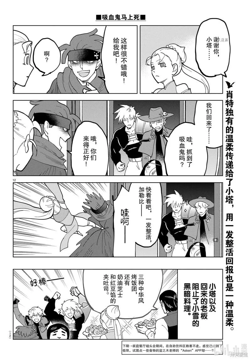 第305话 第12页