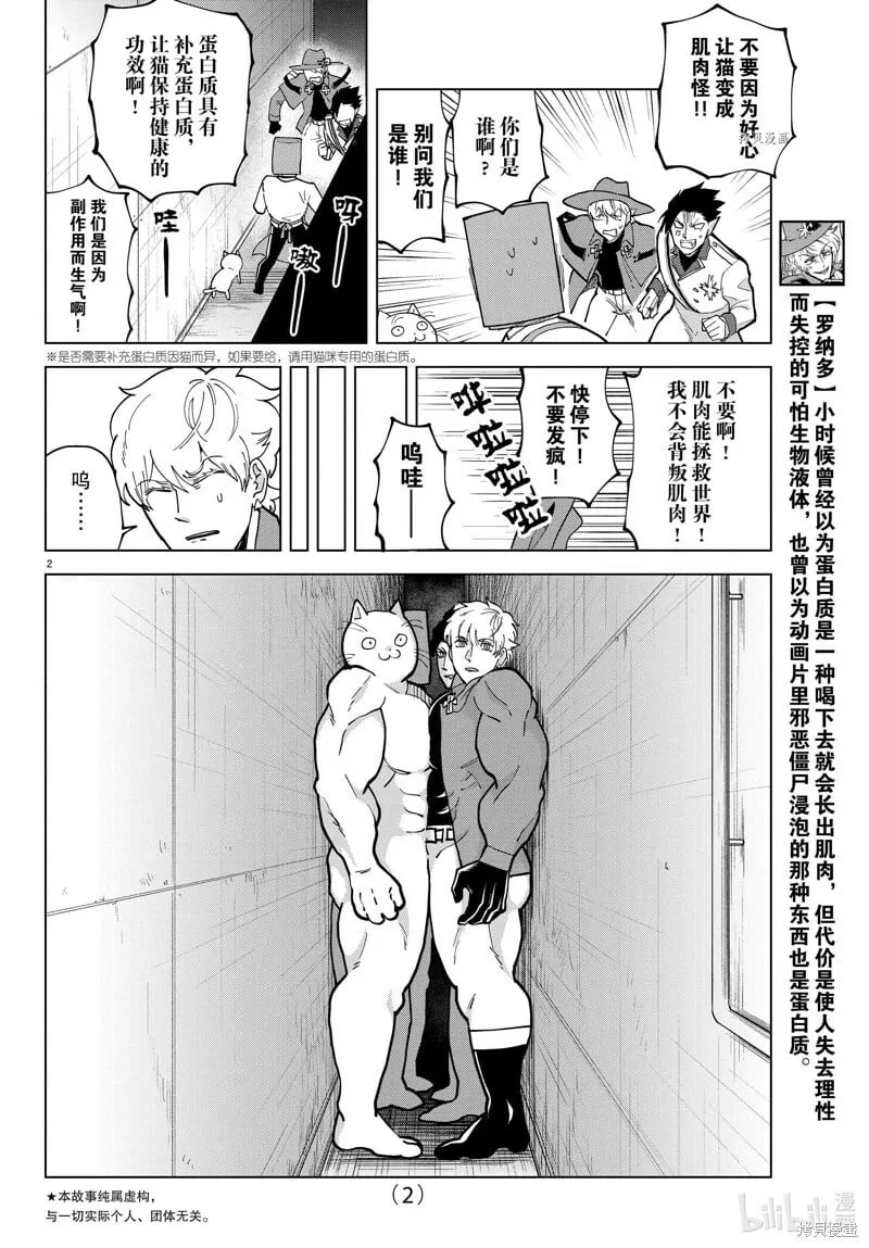 第306话 第2页