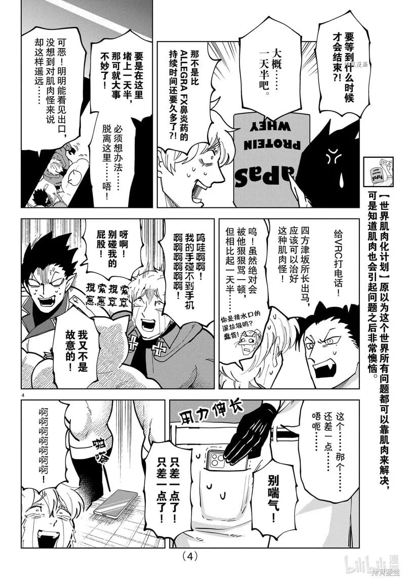 第306话 第4页