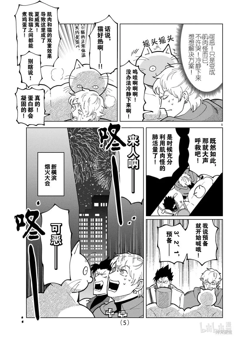第306话 第5页