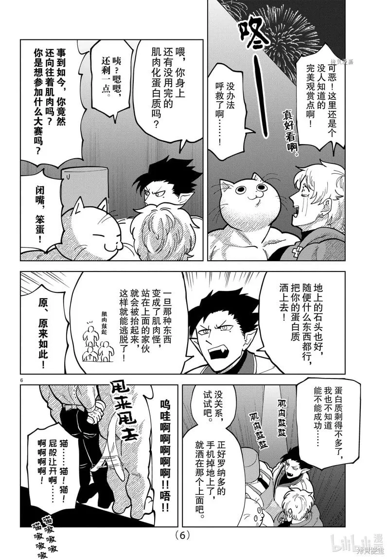 第306话 第6页