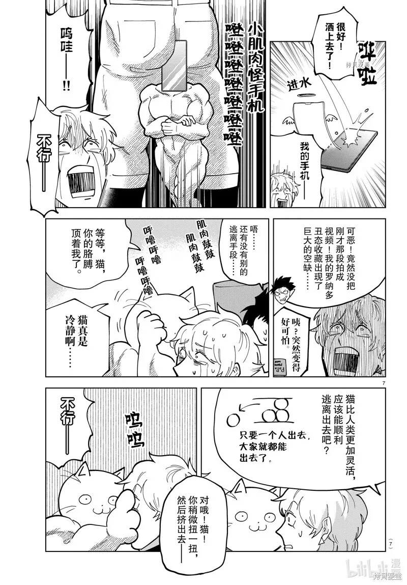 第306话 第7页