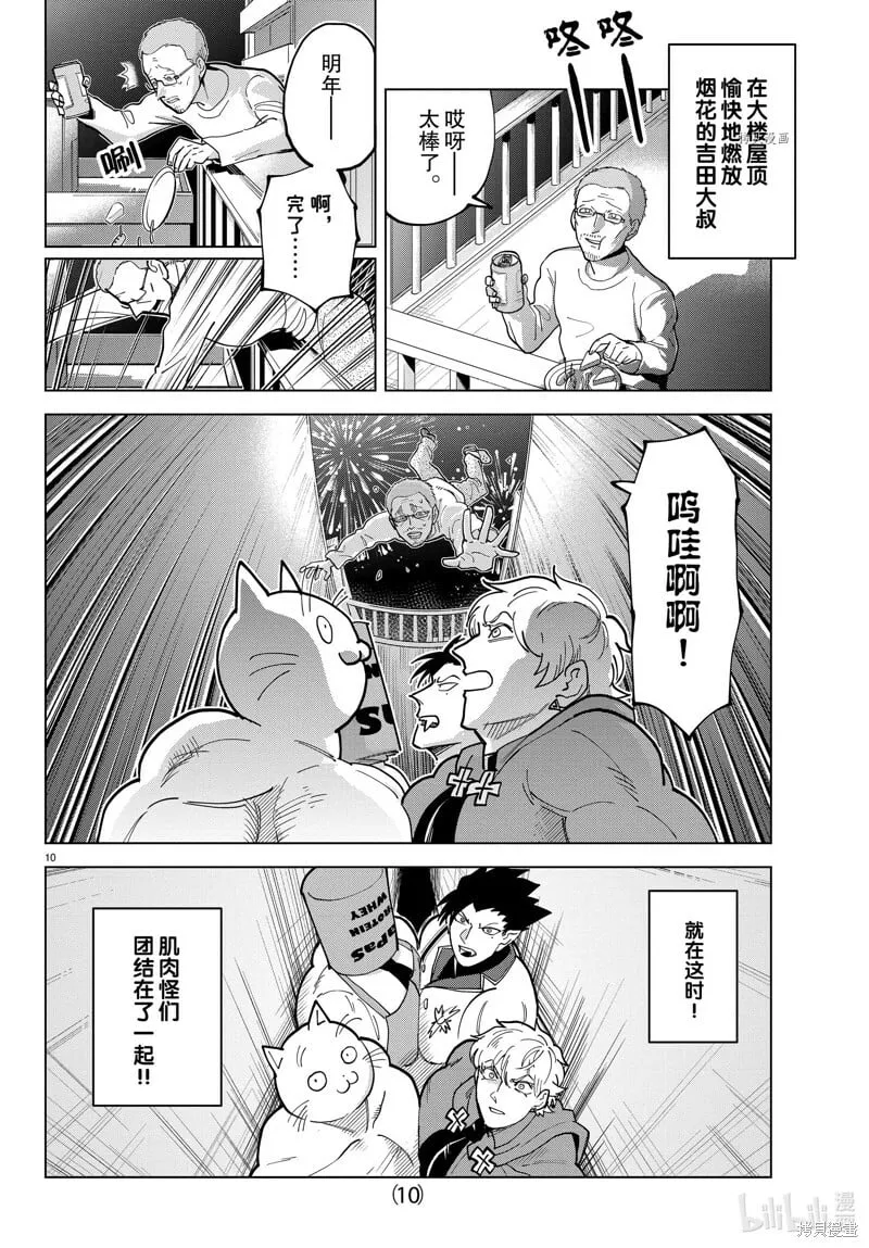 第306话 第10页