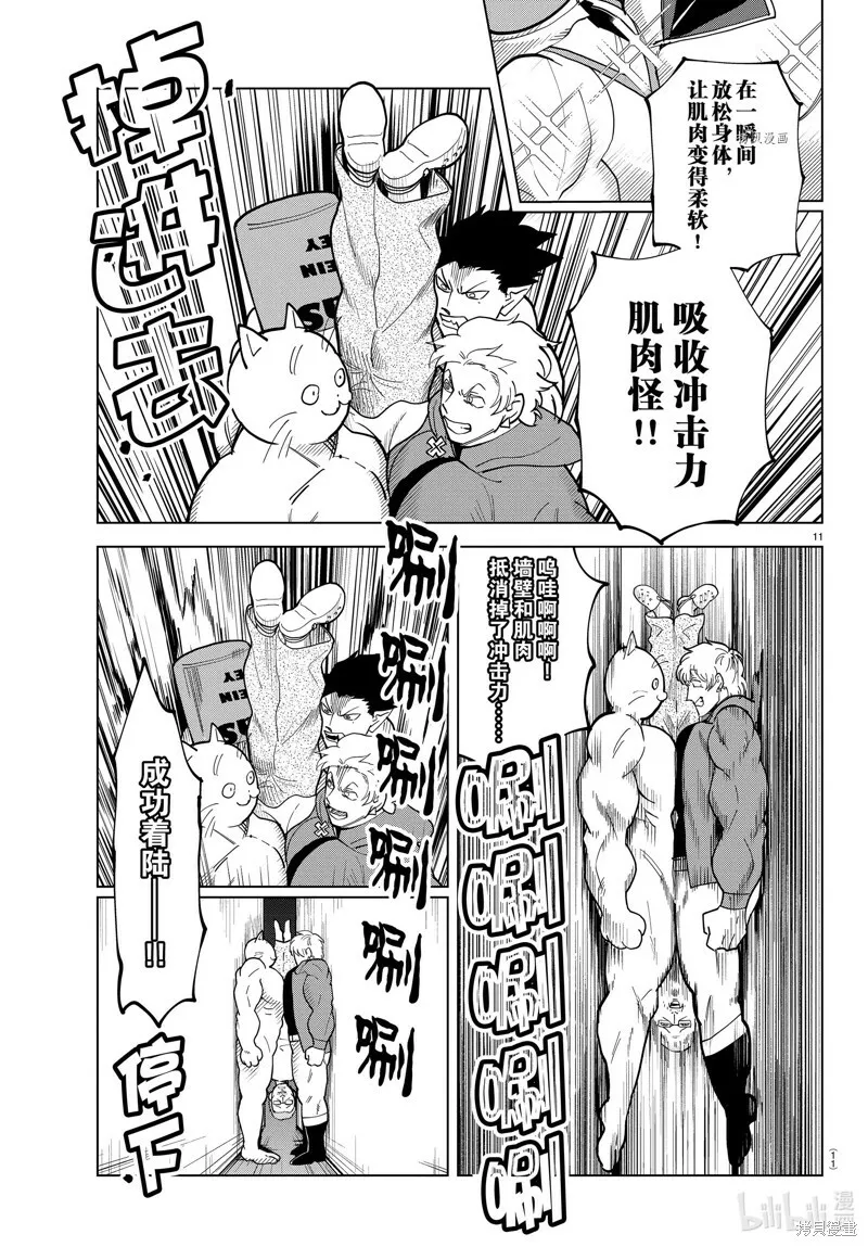 第306话 第11页