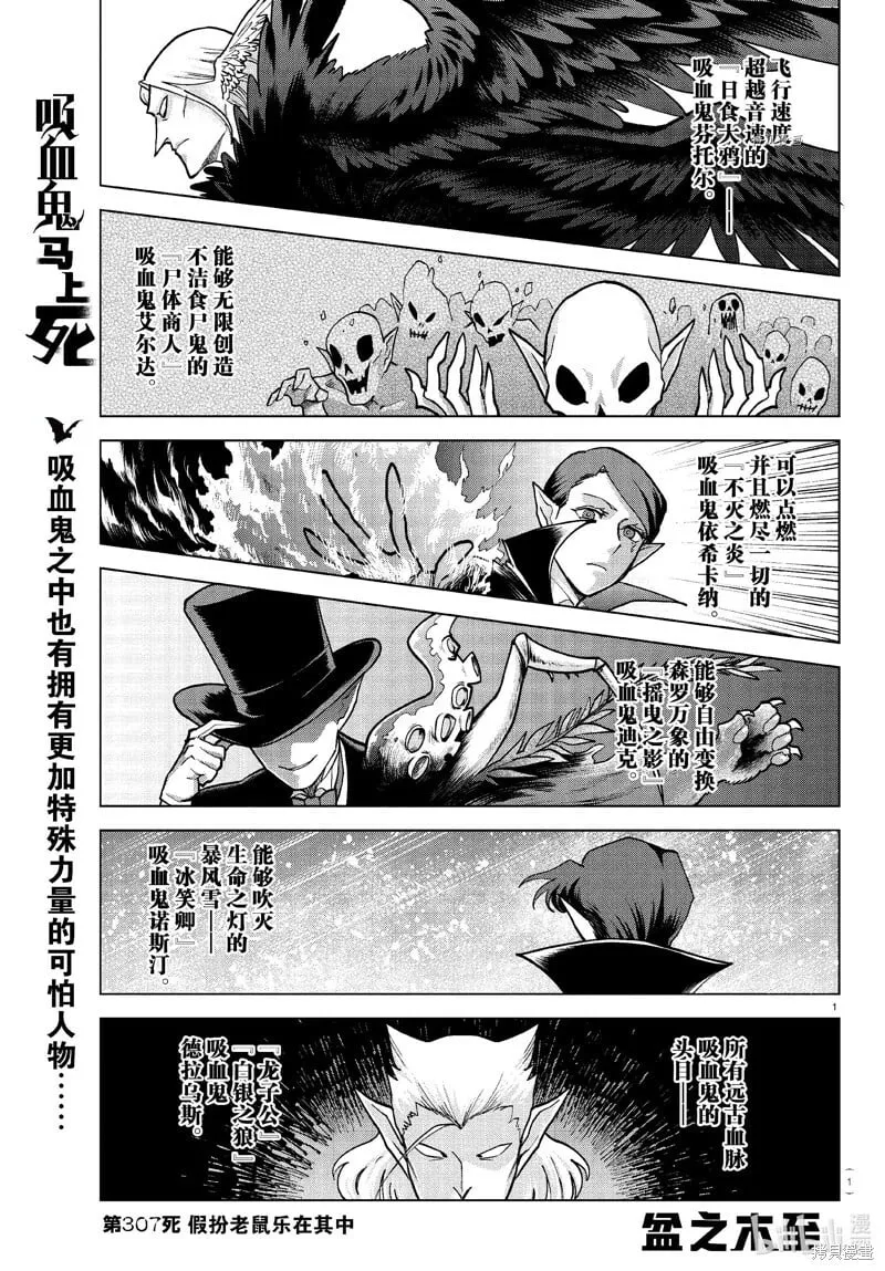 第306话 第13页