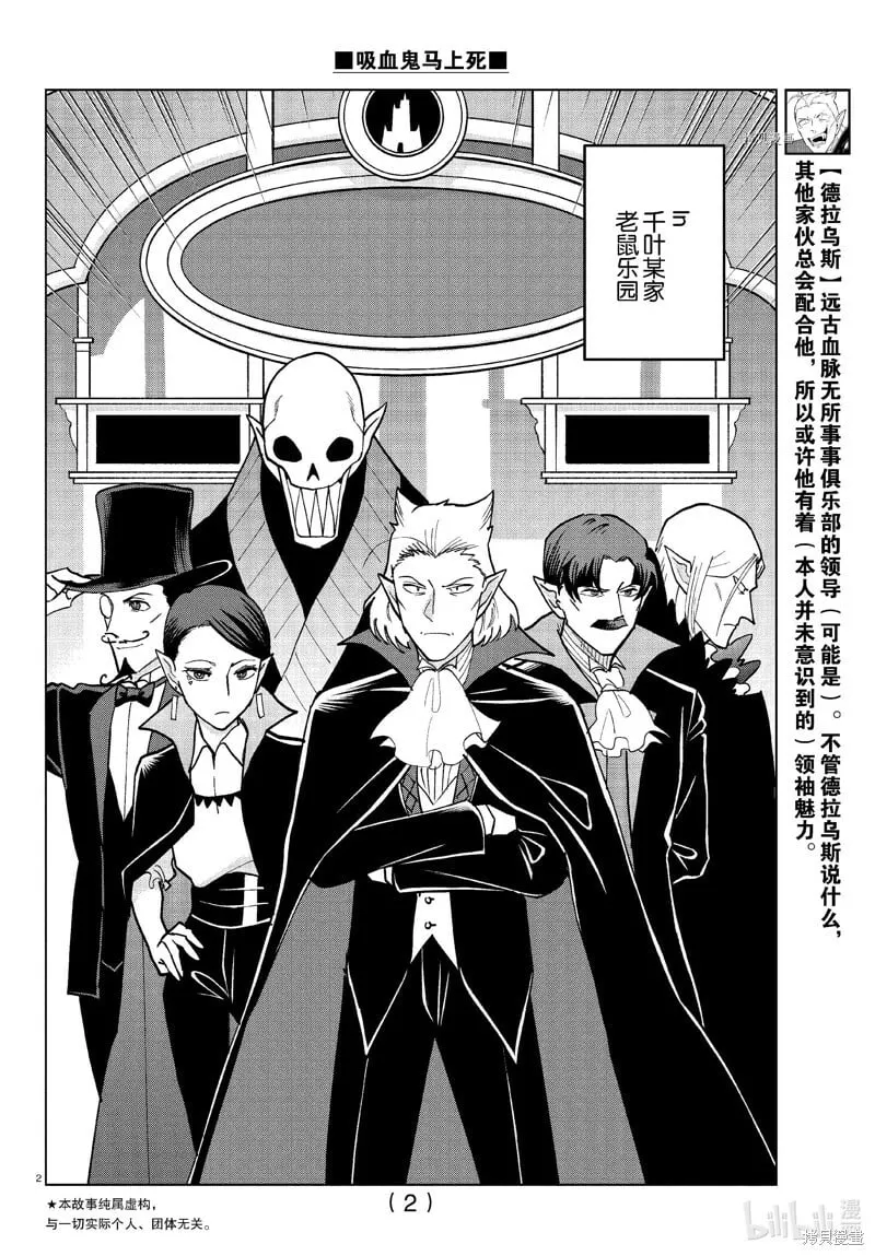 第307话 第2页