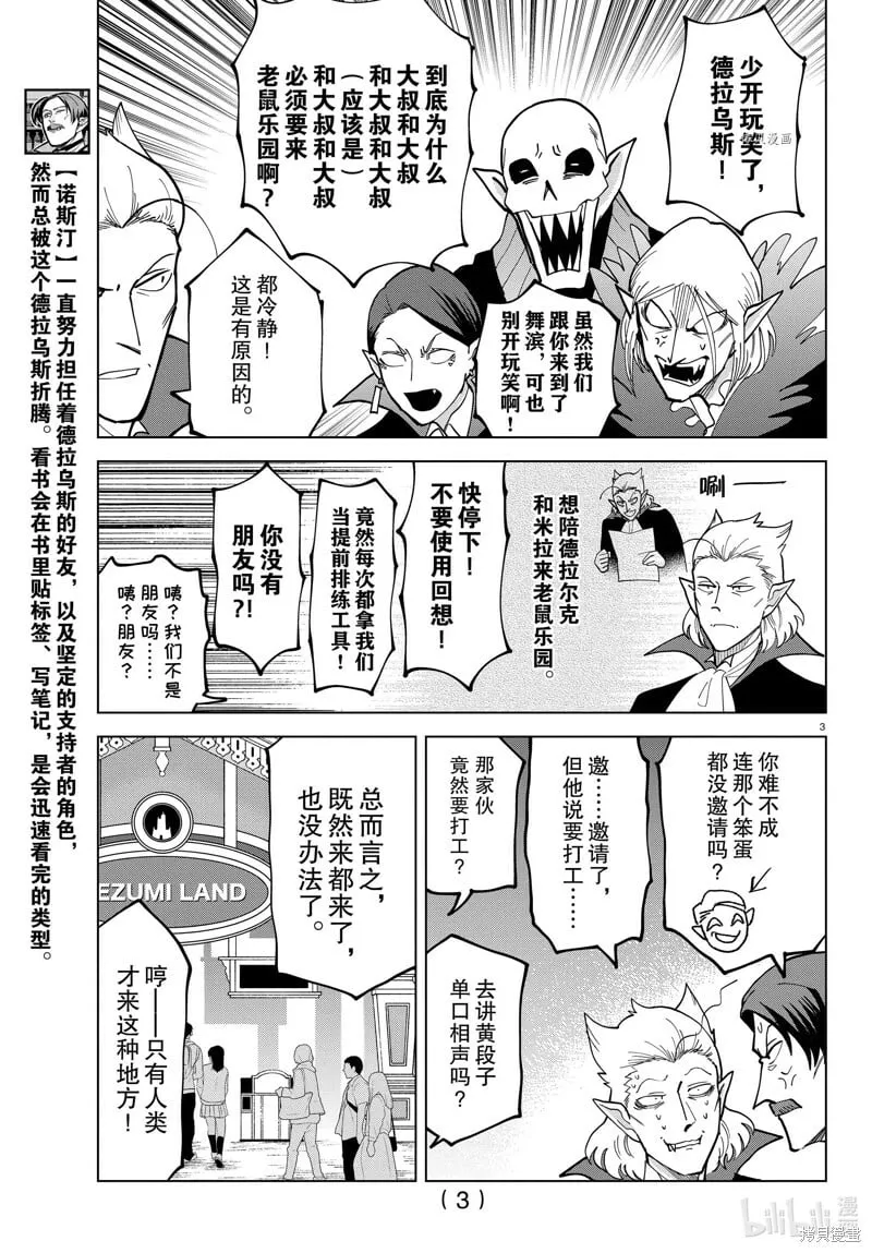 第307话 第3页