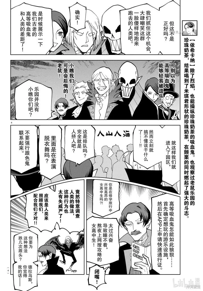 第307话 第4页