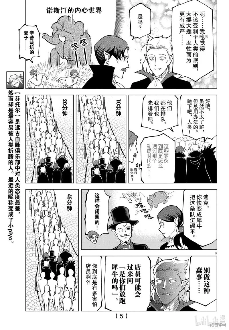第307话 第5页