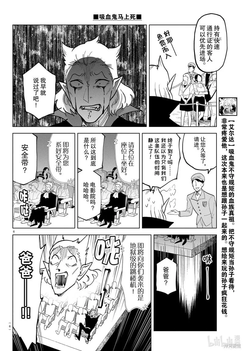 第307话 第6页