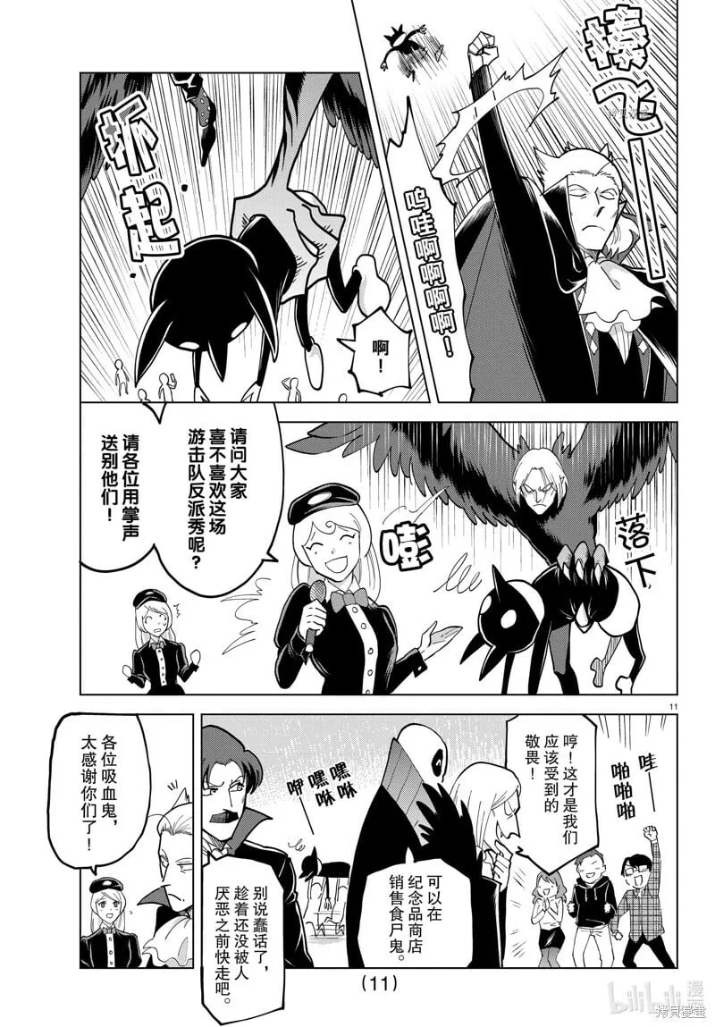 第307话 第11页