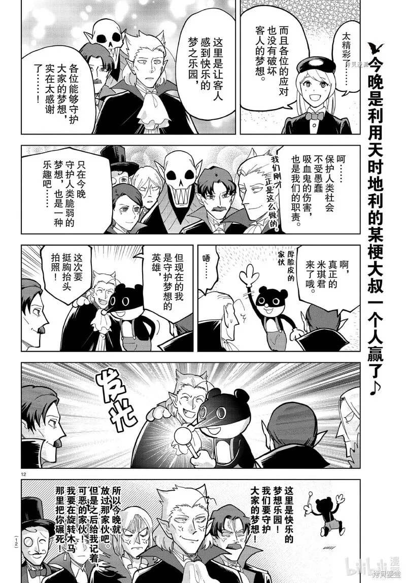 第307话 第12页