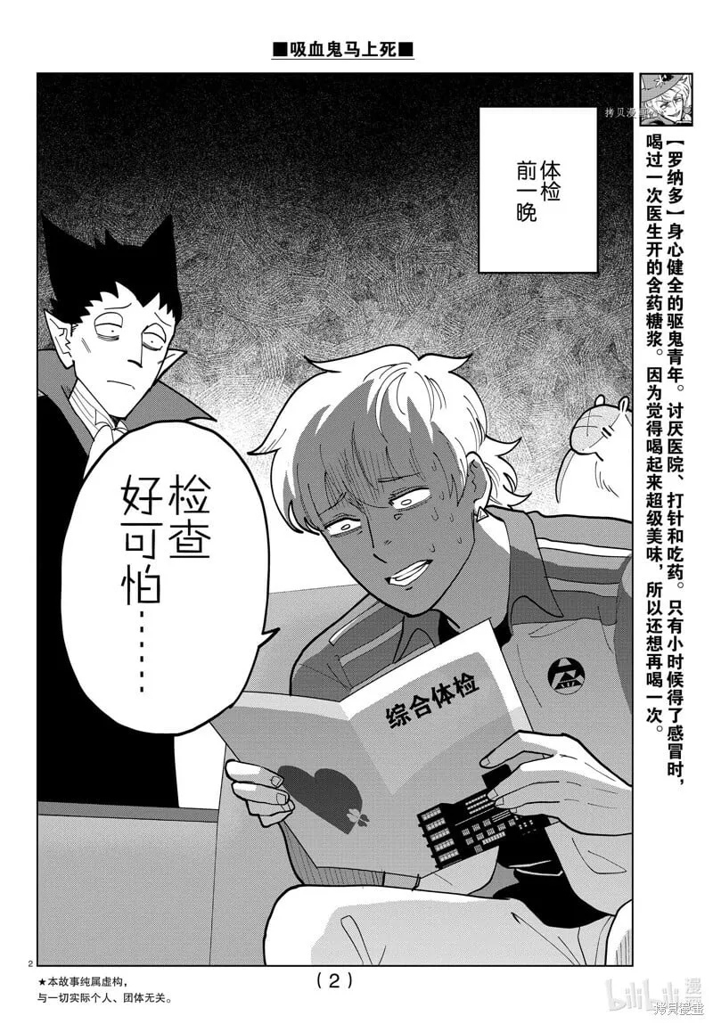 第307话 第14页
