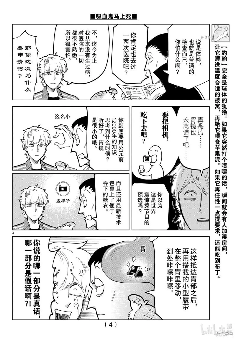 第308话 第4页