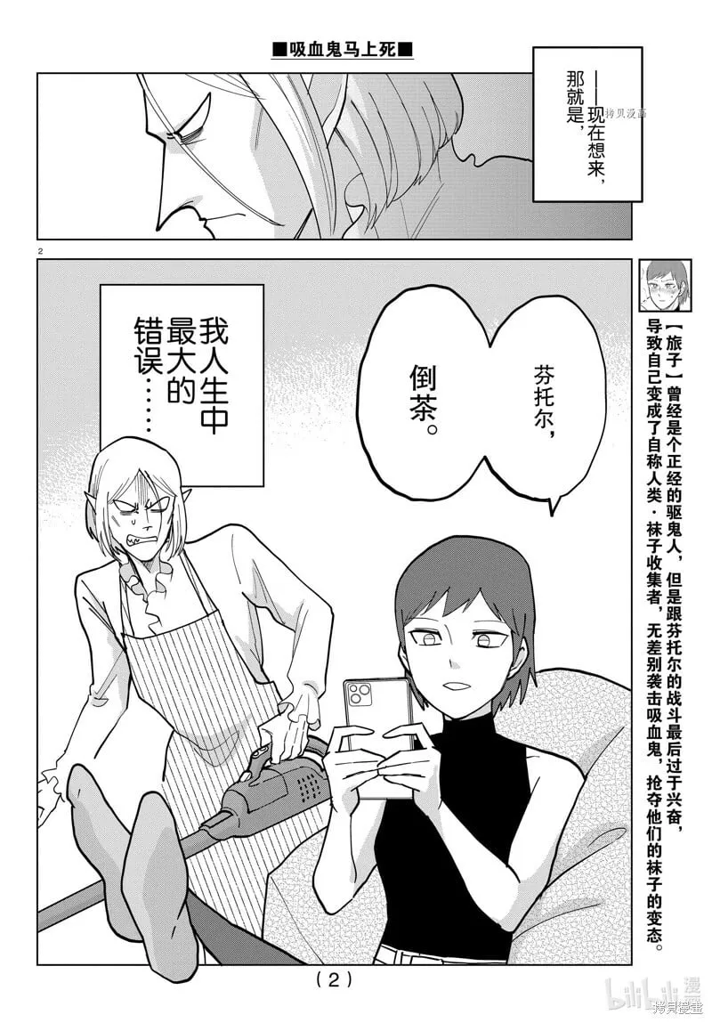 第308话 第14页