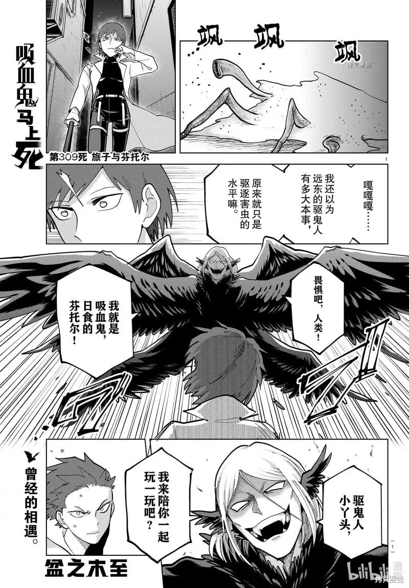 第309话 第1页