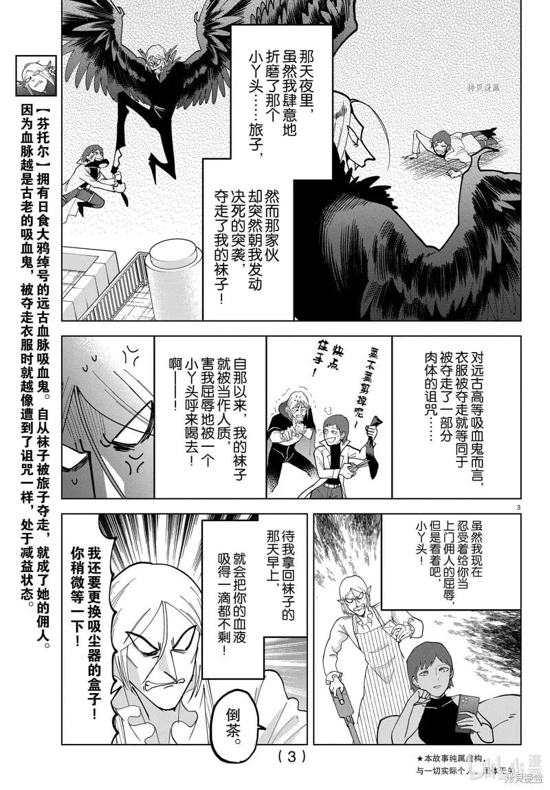 第309话 第3页