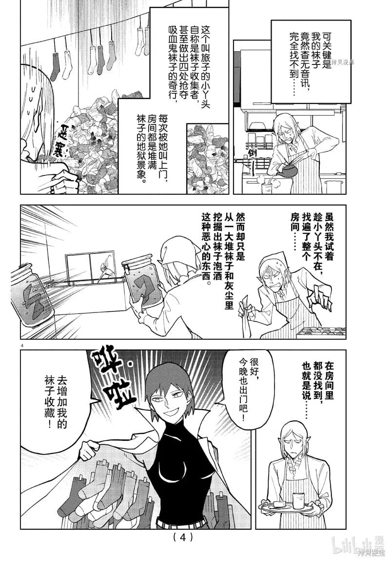 第309话 第4页