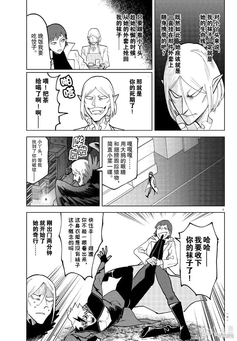 第309话 第5页