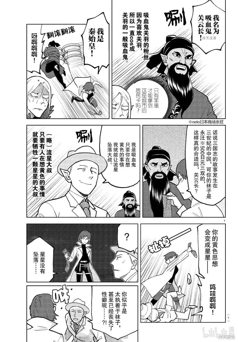 第309话 第7页