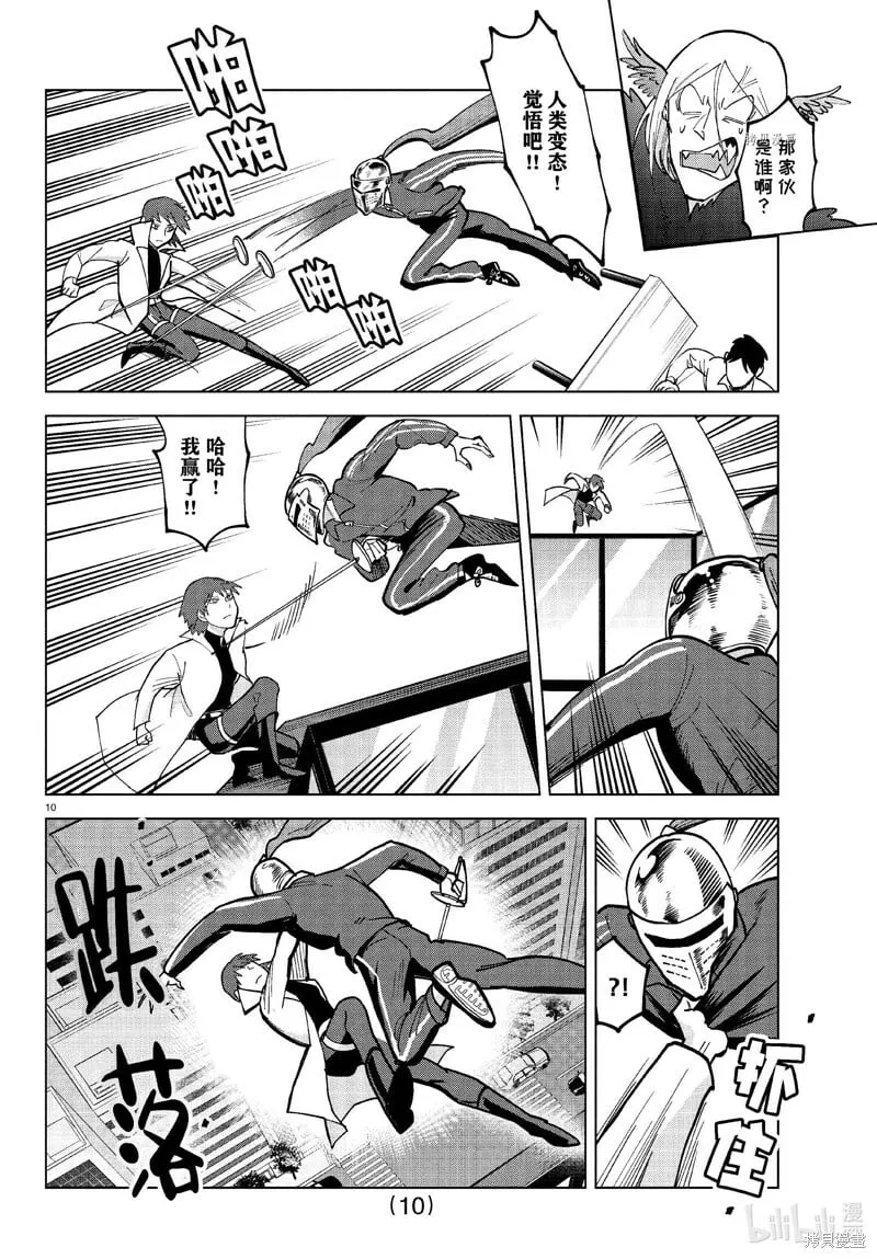 第309话 第10页