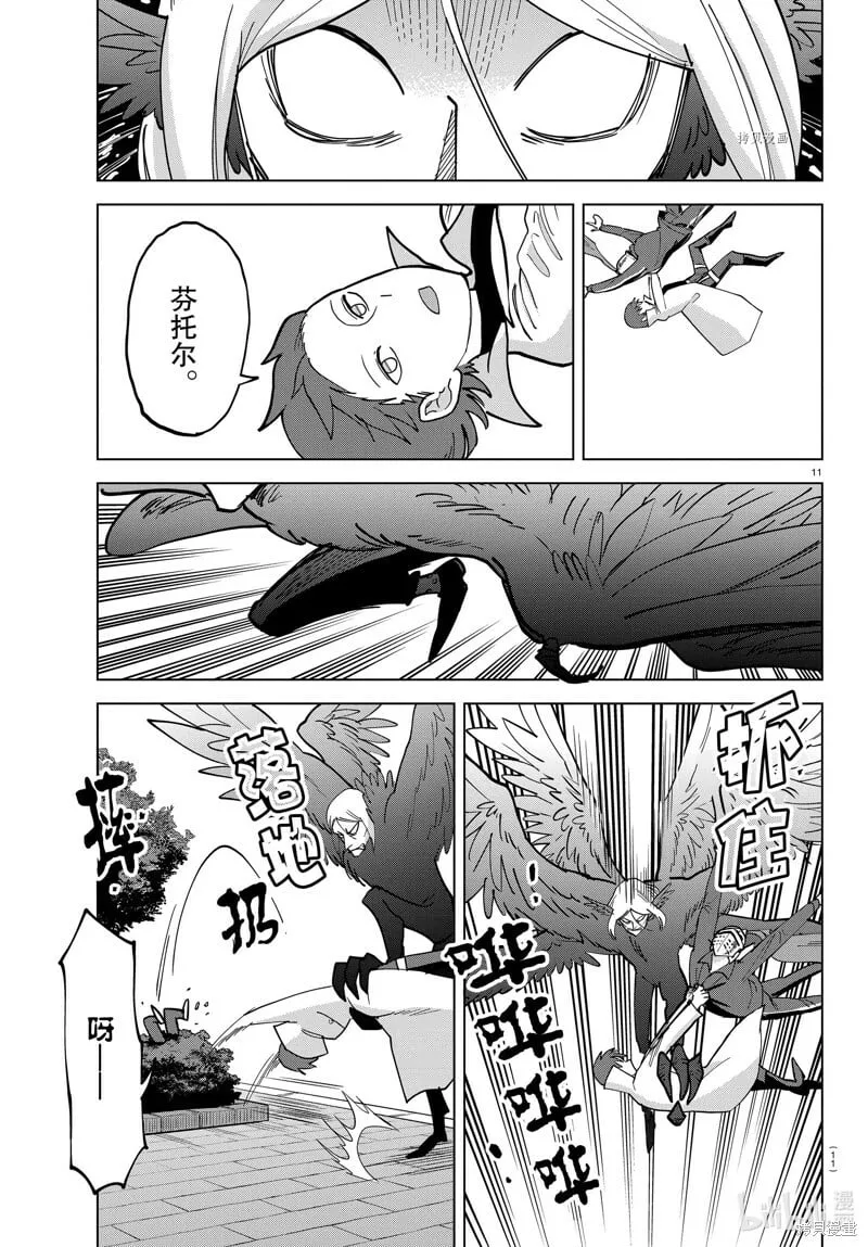 第309话 第11页