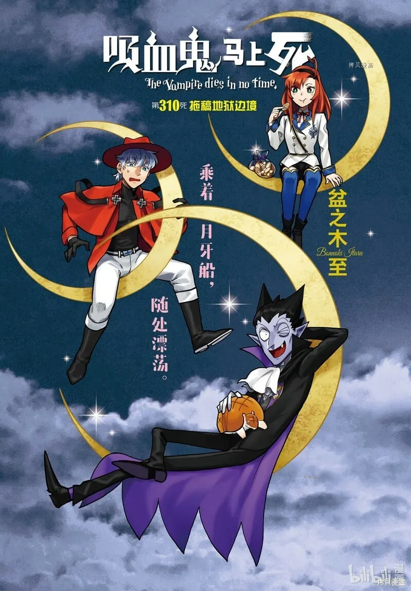 第310话 第1页