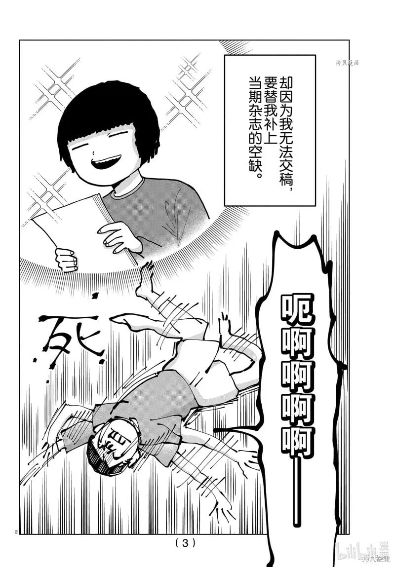 第310话 第3页