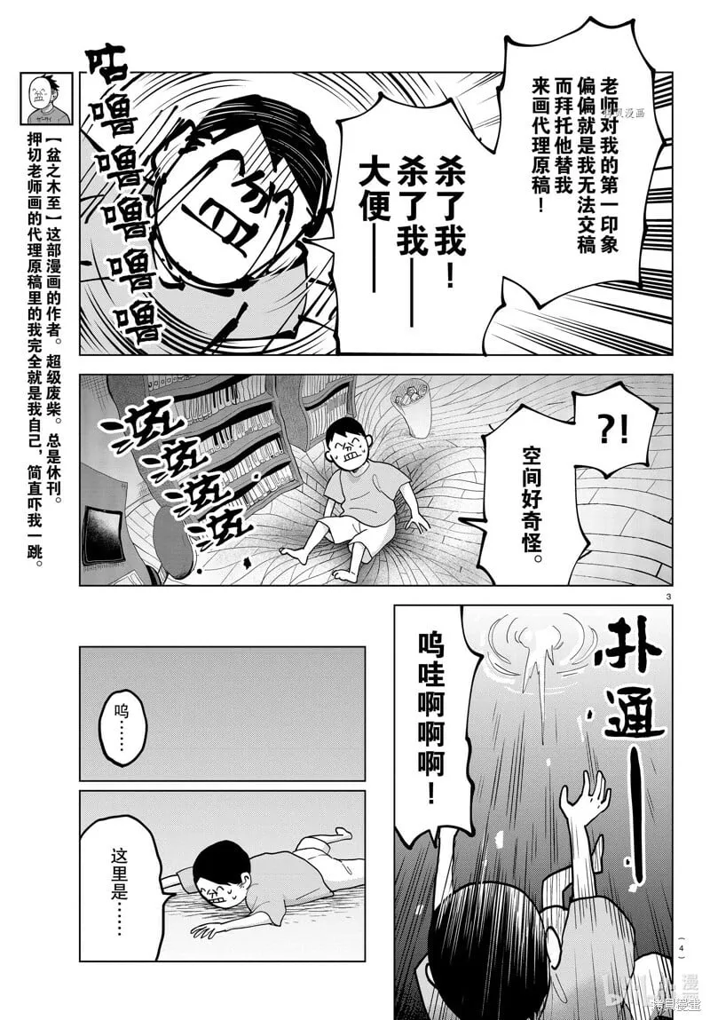 第310话 第4页