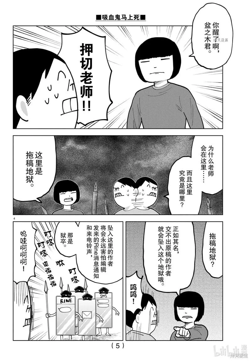 第310话 第5页