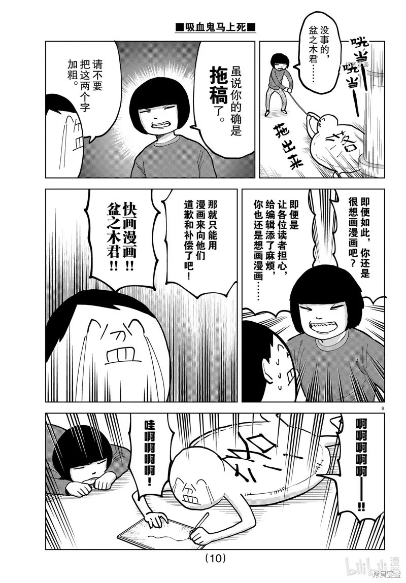第310话 第10页