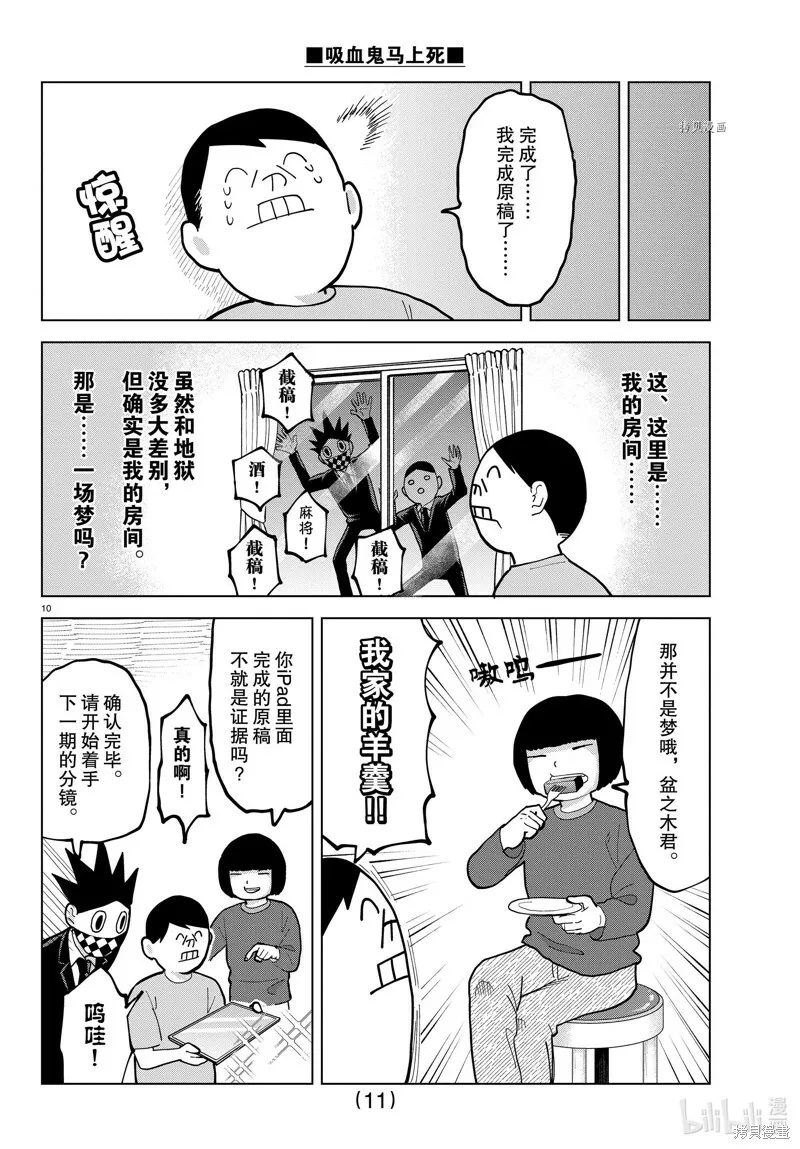 第310话 第11页