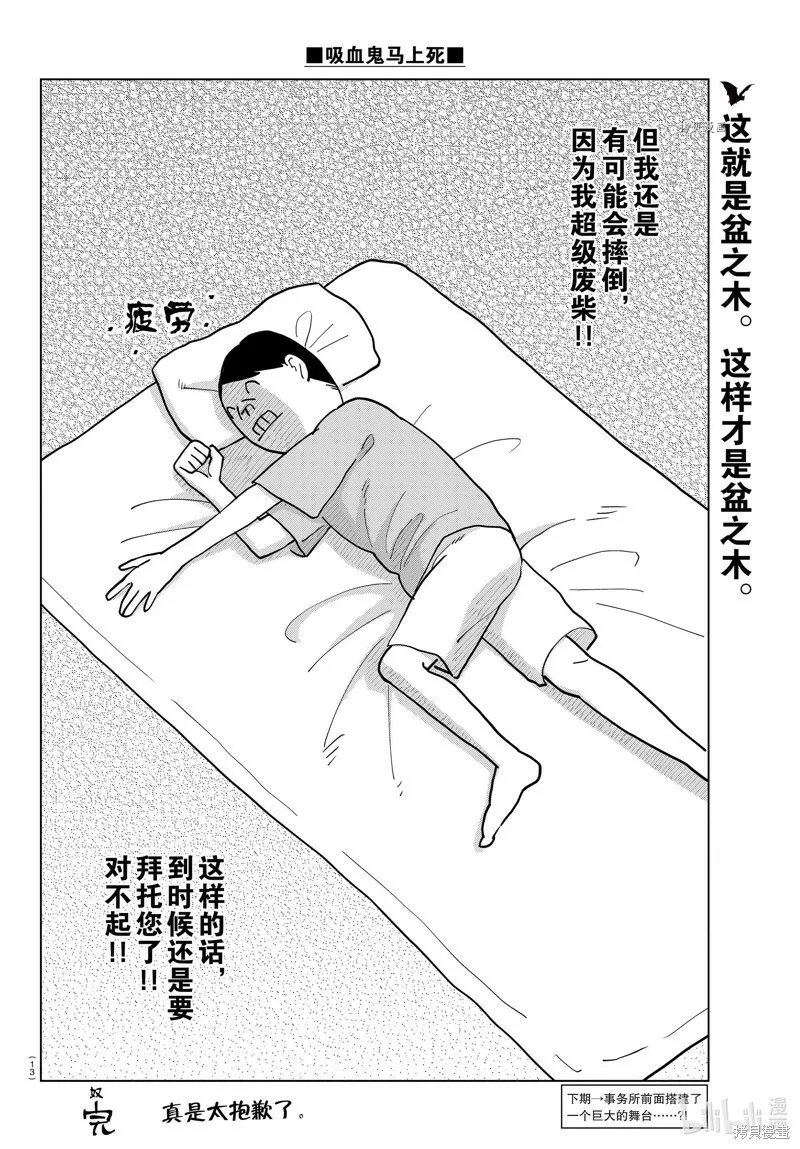 第310话 第13页