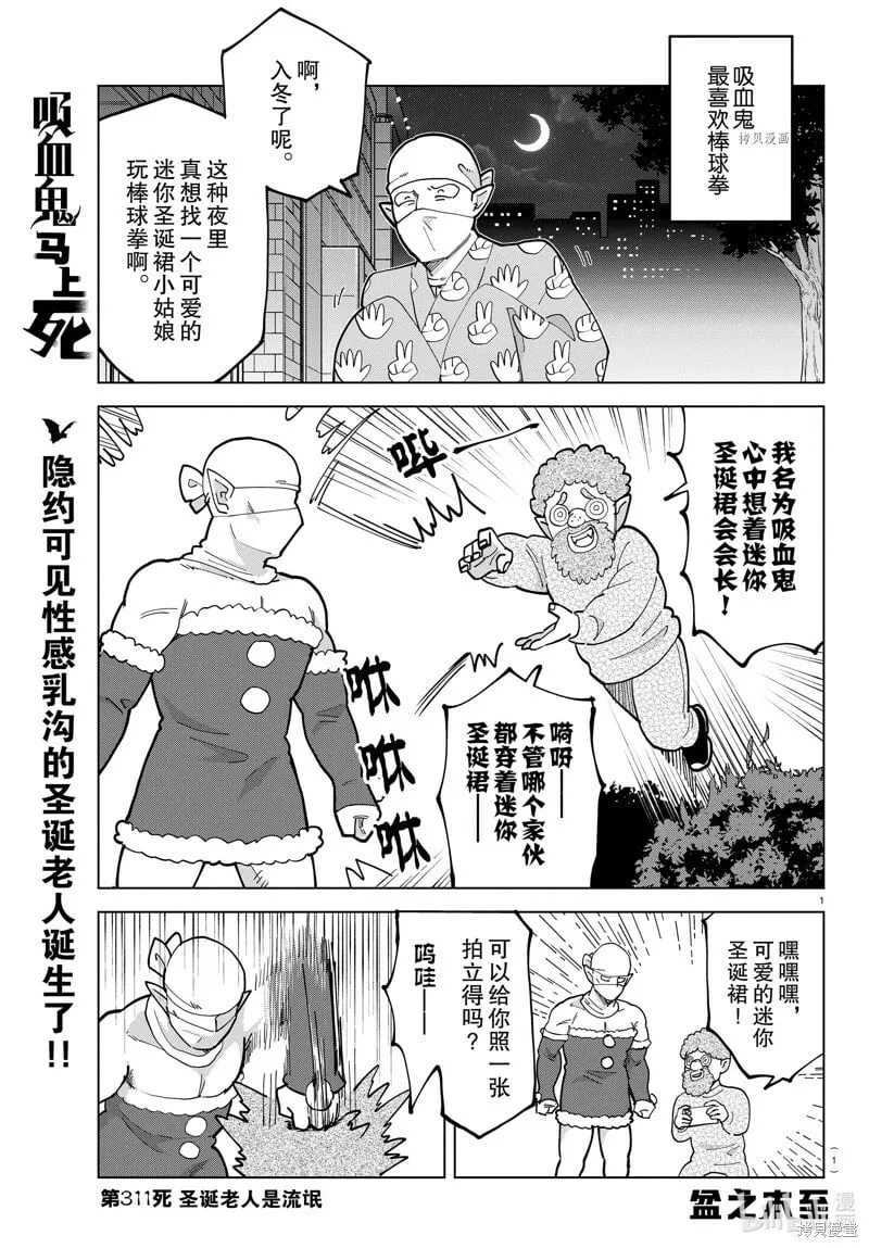 第310话 第14页