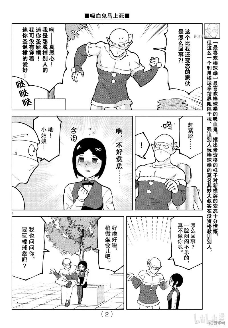 第310话 第15页