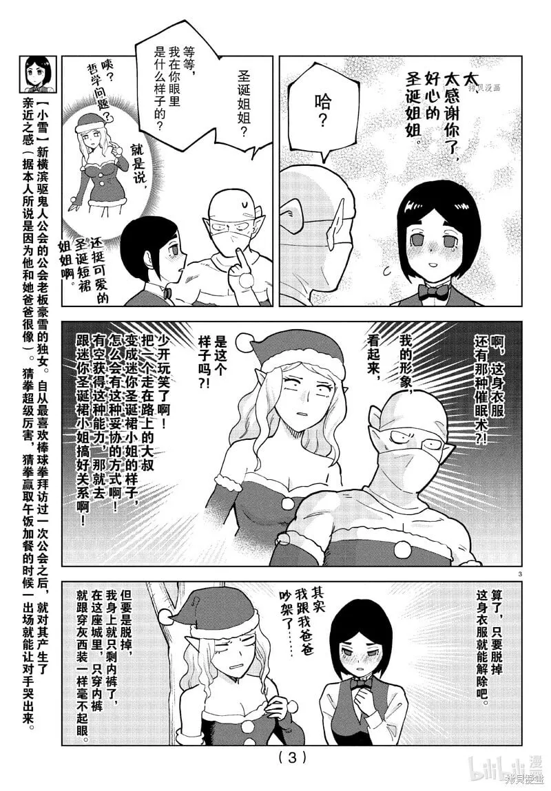 第311话 第3页