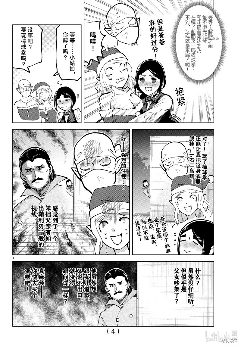 第311话 第4页